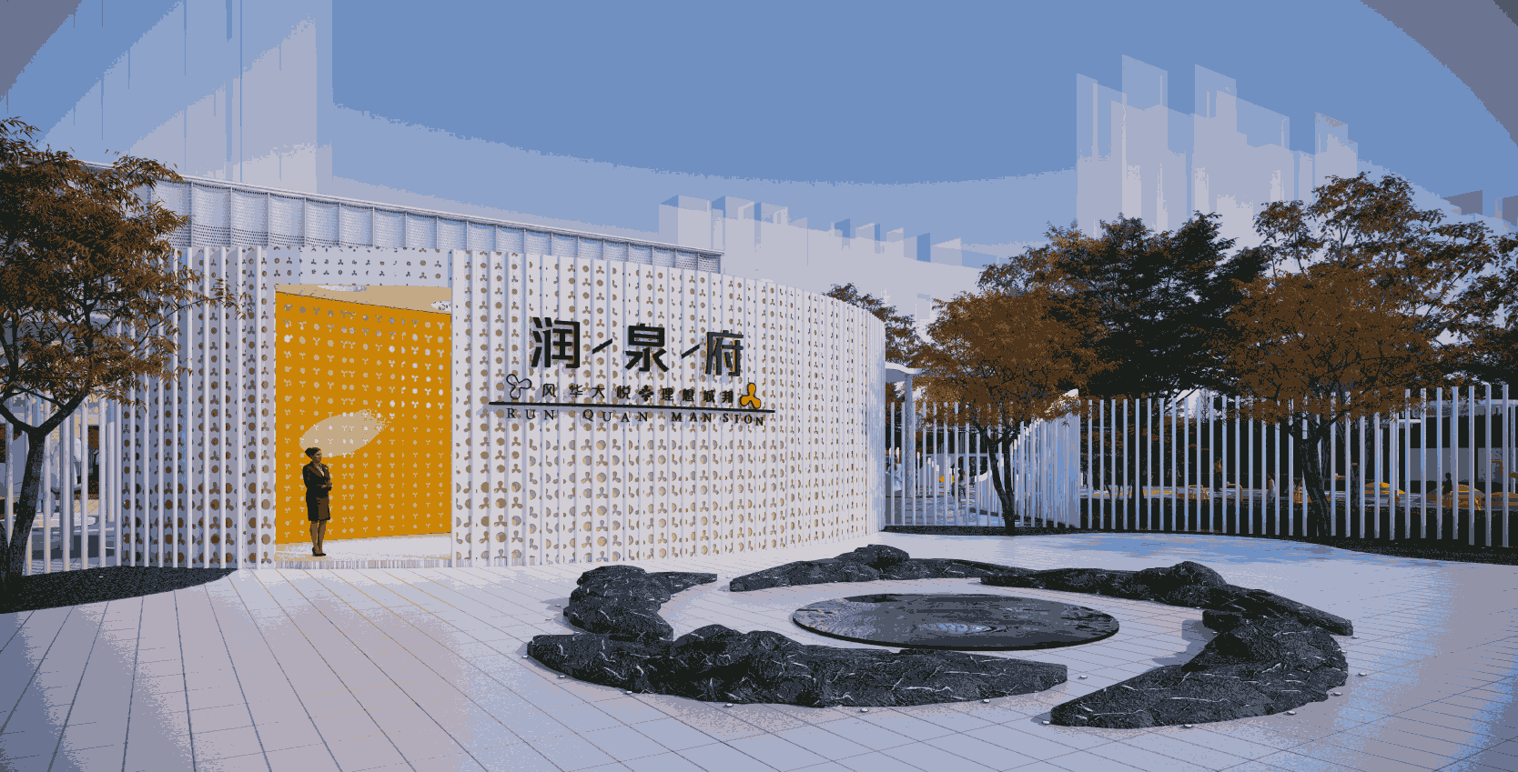 烏魯木齊潤(rùn)泉府.png