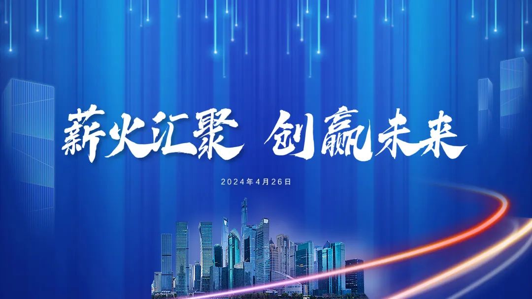 弗思特18周年 | “薪火匯聚 創(chuàng)贏未來(lái)”